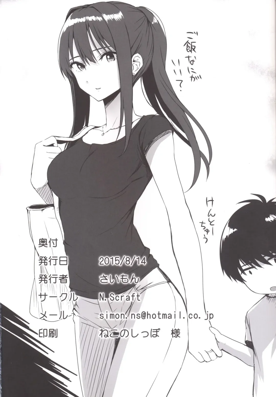 [Simon] Rin to P Fhentai - Page 27