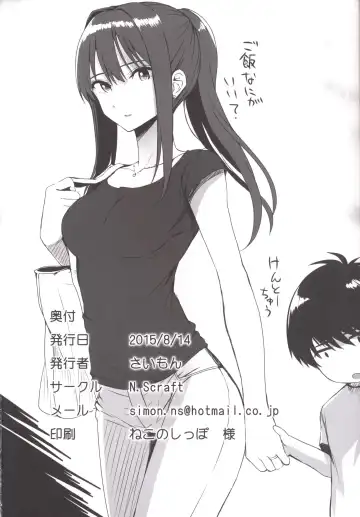 [Simon] Rin to P Fhentai - Page 27