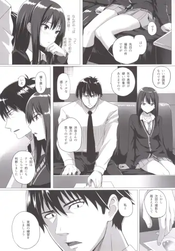 [Simon] Rin to P Fhentai - Page 5