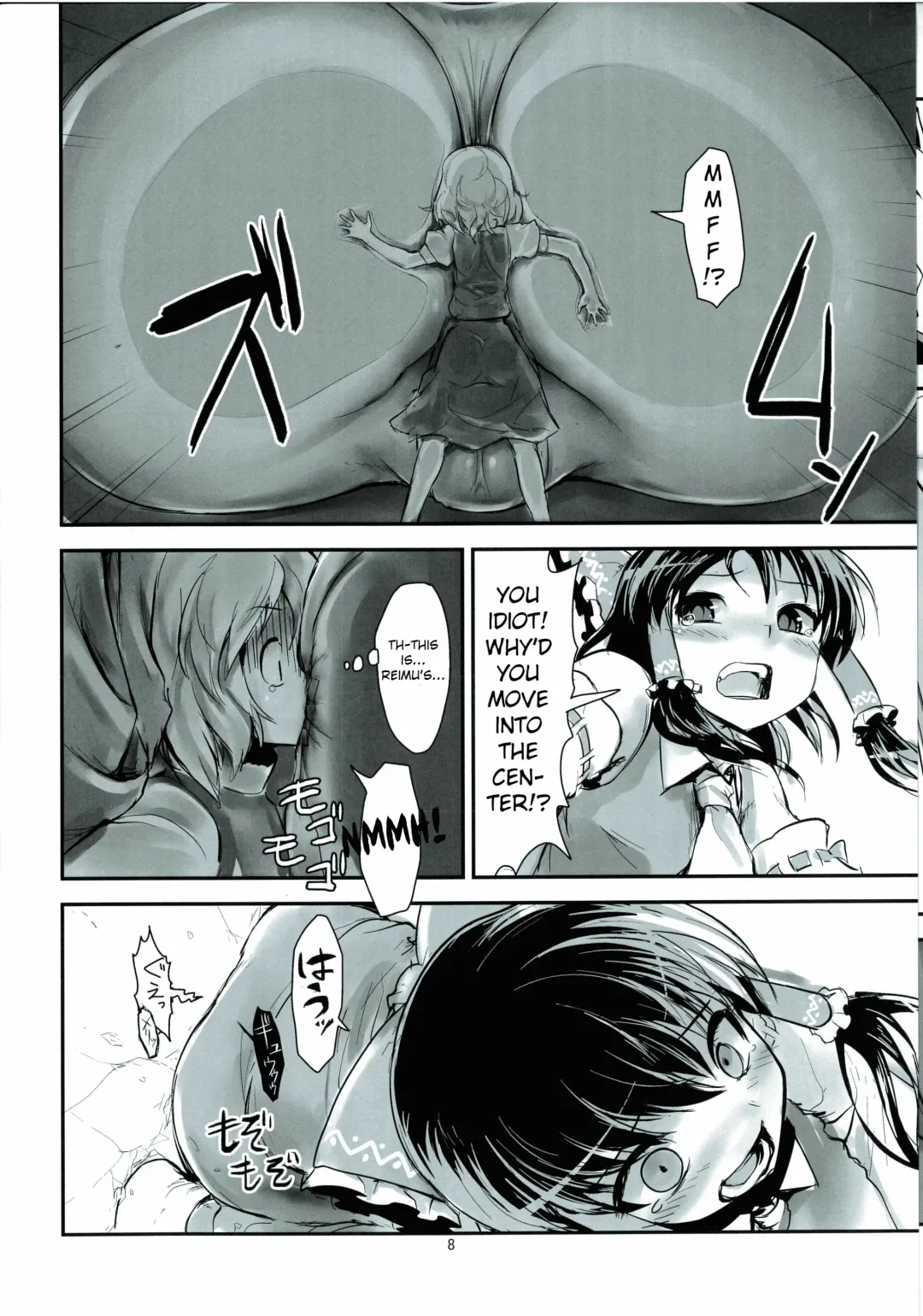[Abzome] Reimu no Katsuyakukin de Marisa ga Abunai Fhentai - Page 6