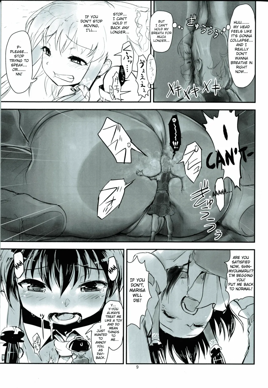 [Abzome] Reimu no Katsuyakukin de Marisa ga Abunai Fhentai - Page 7