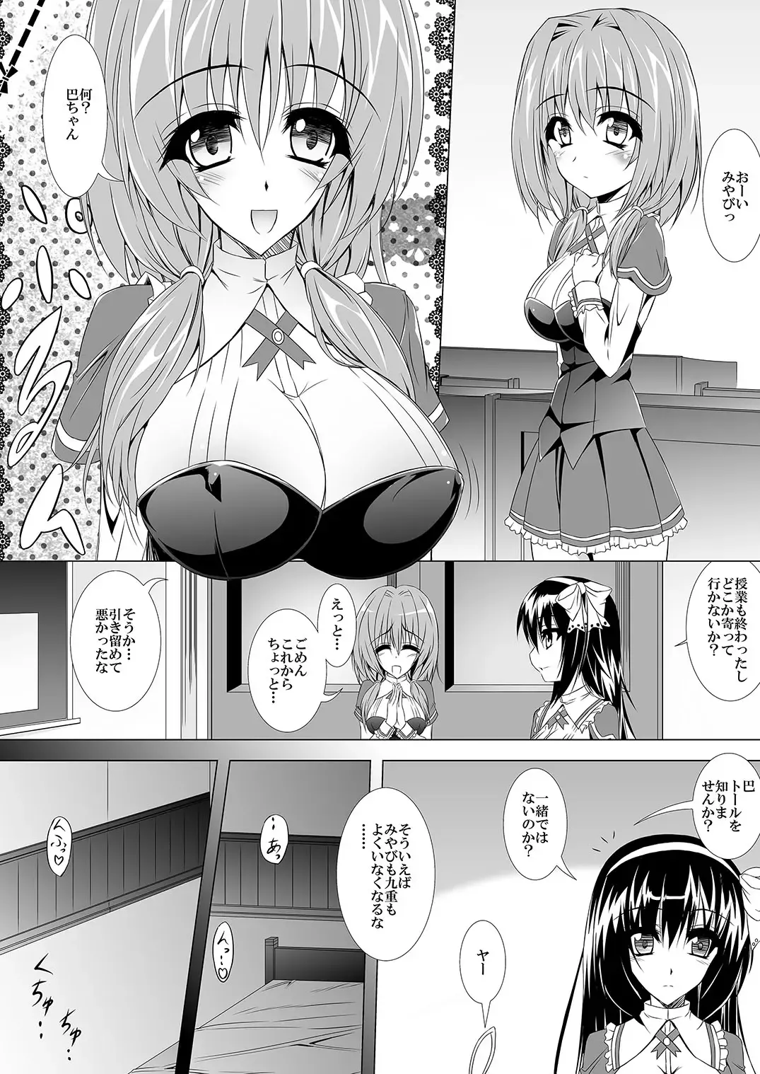 Miyabi ga Sonna Koto o Fhentai - Page 2