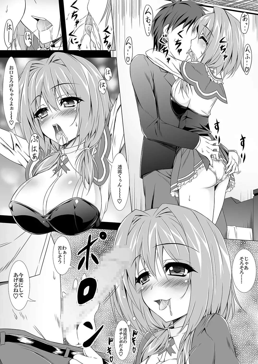 Miyabi ga Sonna Koto o Fhentai - Page 3