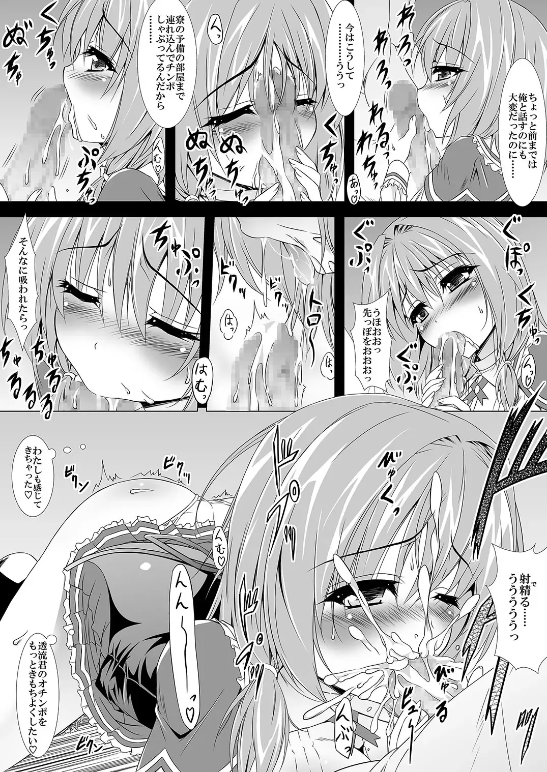 Miyabi ga Sonna Koto o Fhentai - Page 4