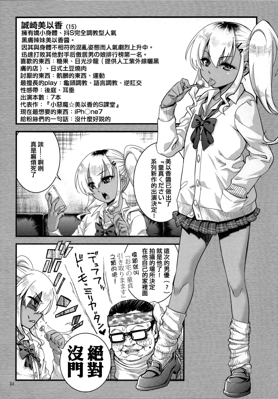 [Shiroo] Otokonoko AV Catalog Fhentai - Page 3