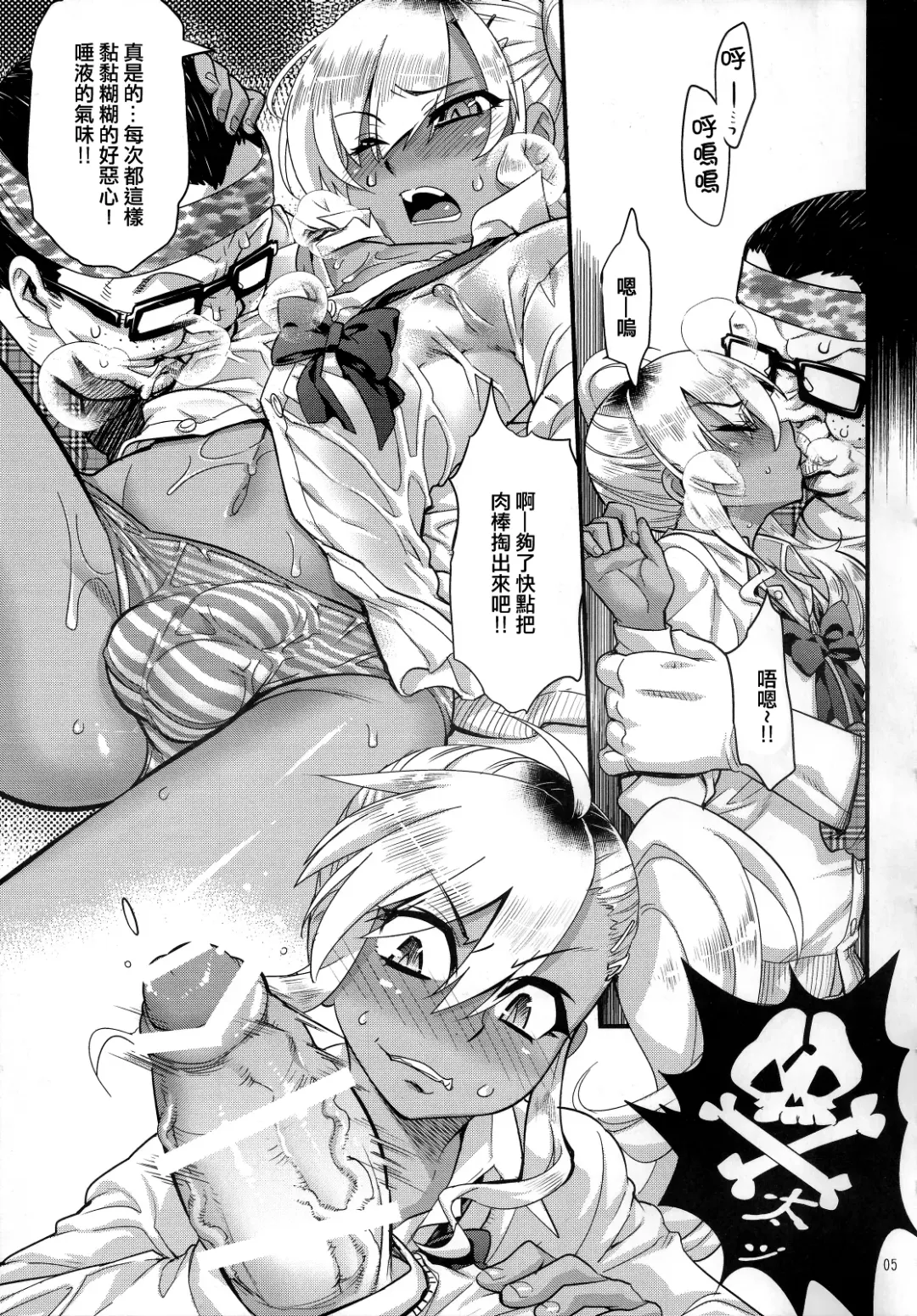 [Shiroo] Otokonoko AV Catalog Fhentai - Page 4