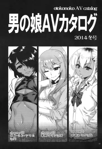 [Shiroo] Otokonoko AV Catalog Fhentai - Page 2