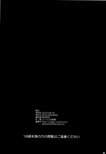 [Akiduki Akina] Danua-chan no Otome Jijou Fhentai - Page 21