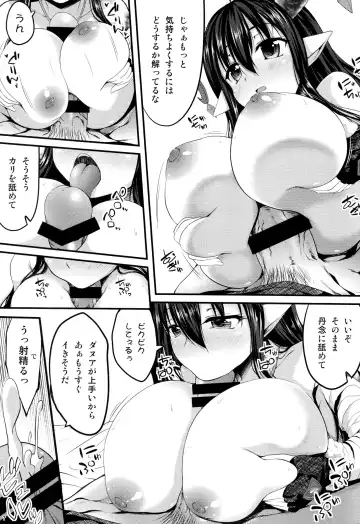 [Akiduki Akina] Danua-chan no Otome Jijou Fhentai - Page 6