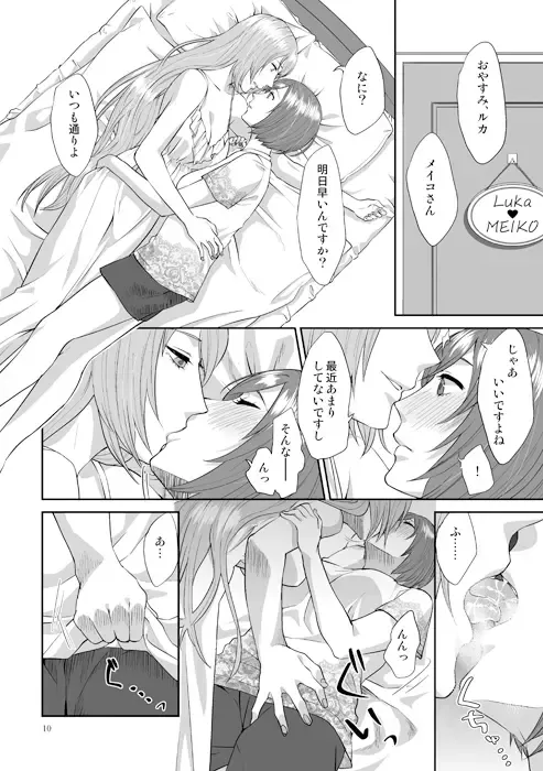 [Shiika Rai] Vivid Fhentai - Page 2