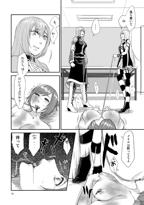 [Shiika Rai] Vivid Fhentai - Page 3