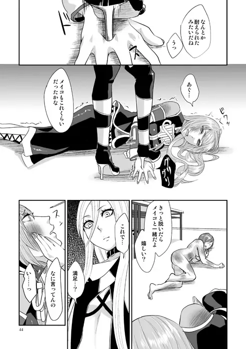 [Shiika Rai] Vivid Fhentai - Page 5