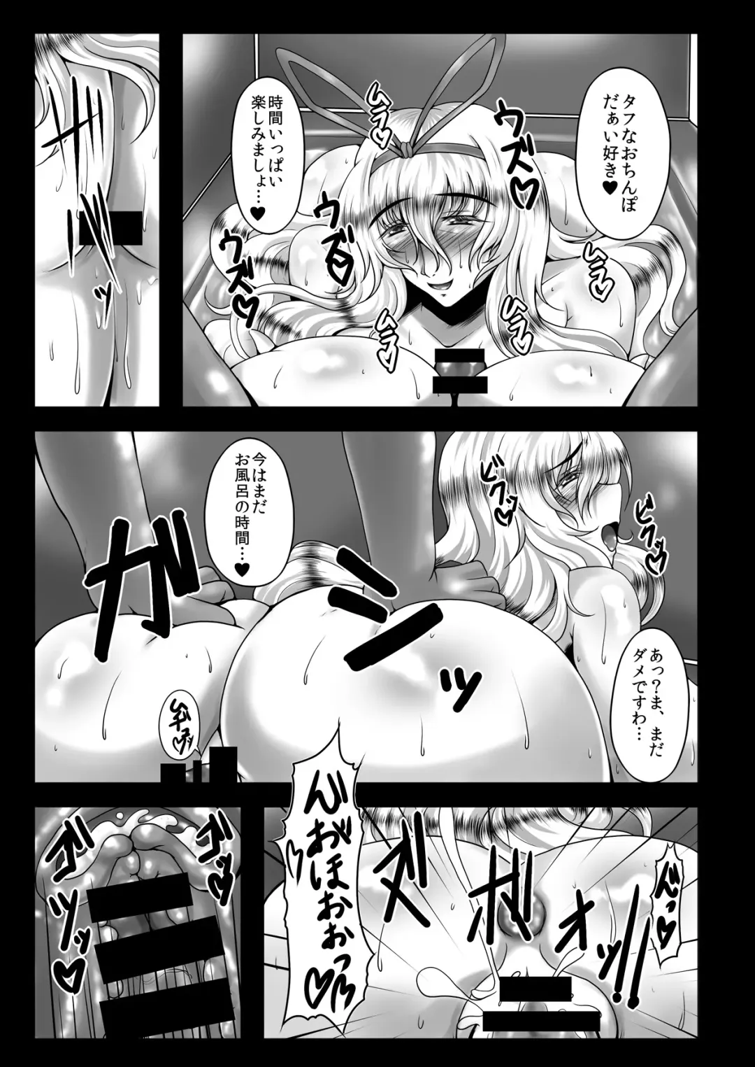 [Arch Enemy] Koukyuu Hitozuma Tanetsuke Soap-jou Yakumo Yukari Fhentai - Page 14