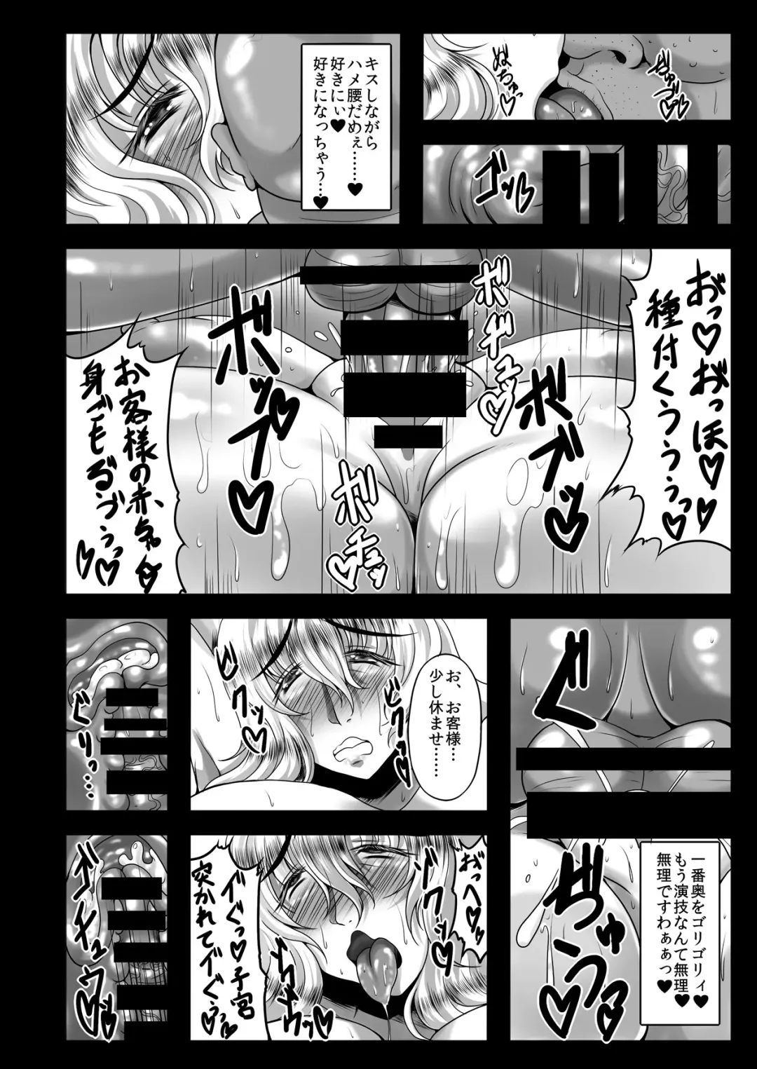 [Arch Enemy] Koukyuu Hitozuma Tanetsuke Soap-jou Yakumo Yukari Fhentai - Page 19
