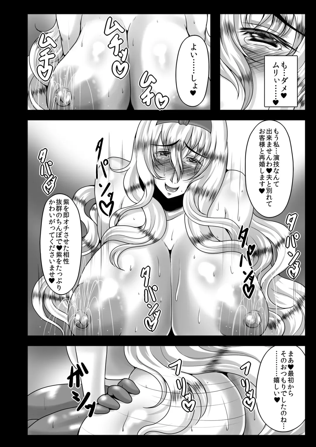 [Arch Enemy] Koukyuu Hitozuma Tanetsuke Soap-jou Yakumo Yukari Fhentai - Page 21