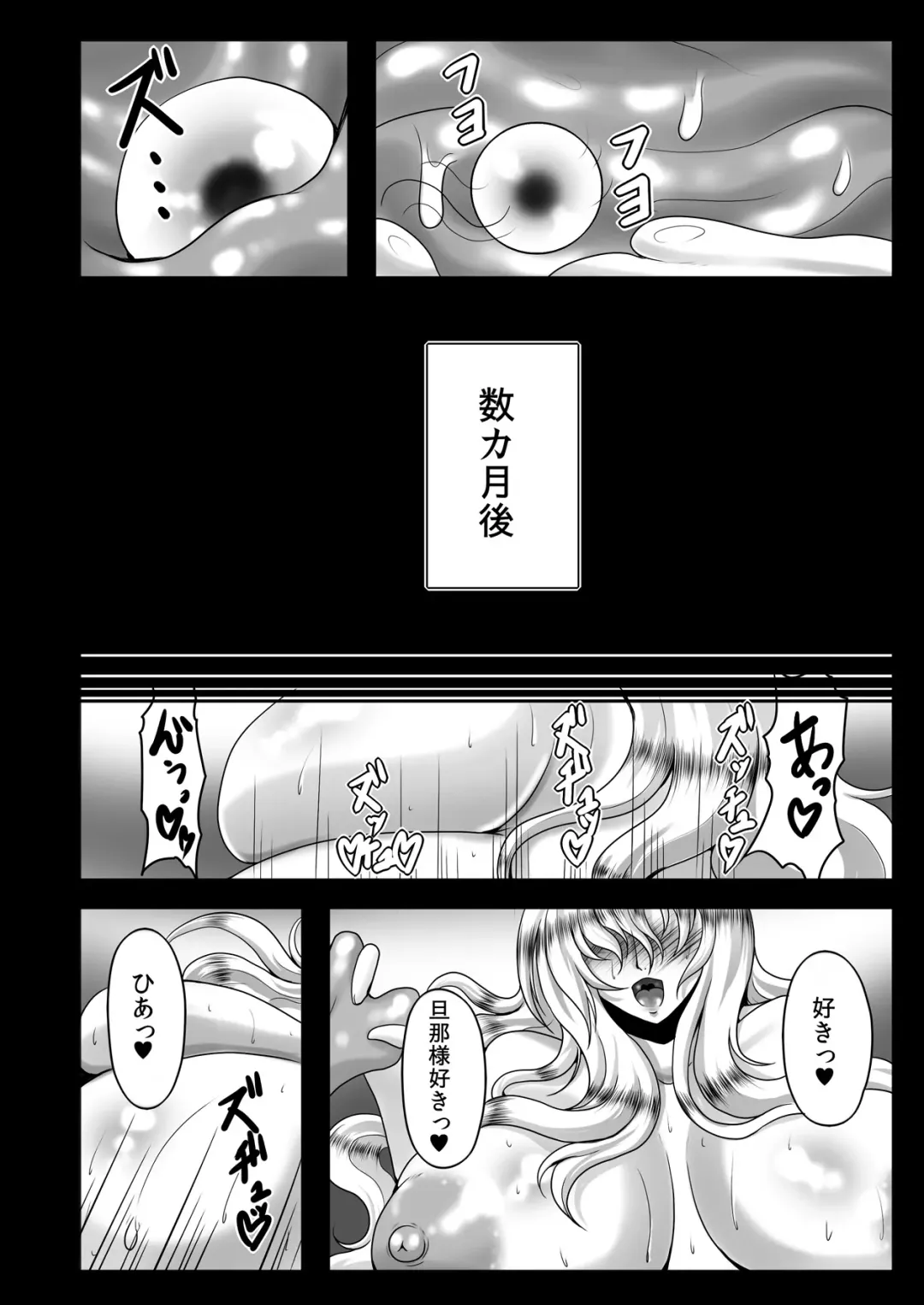 [Arch Enemy] Koukyuu Hitozuma Tanetsuke Soap-jou Yakumo Yukari Fhentai - Page 25