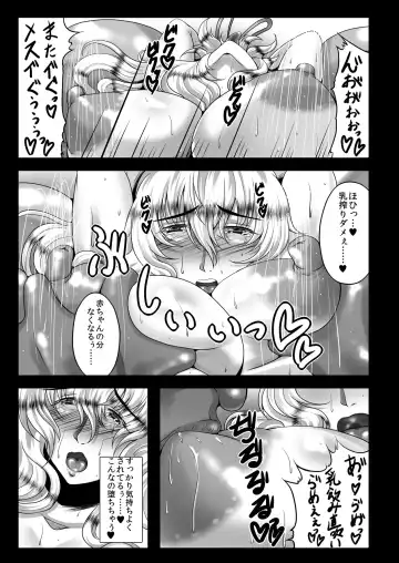 [Arch Enemy] Koukyuu Hitozuma Tanetsuke Soap-jou Yakumo Yukari Fhentai - Page 20