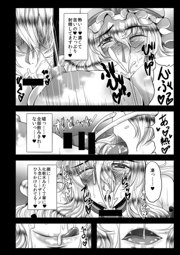 [Arch Enemy] Koukyuu Hitozuma Tanetsuke Soap-jou Yakumo Yukari Fhentai - Page 7