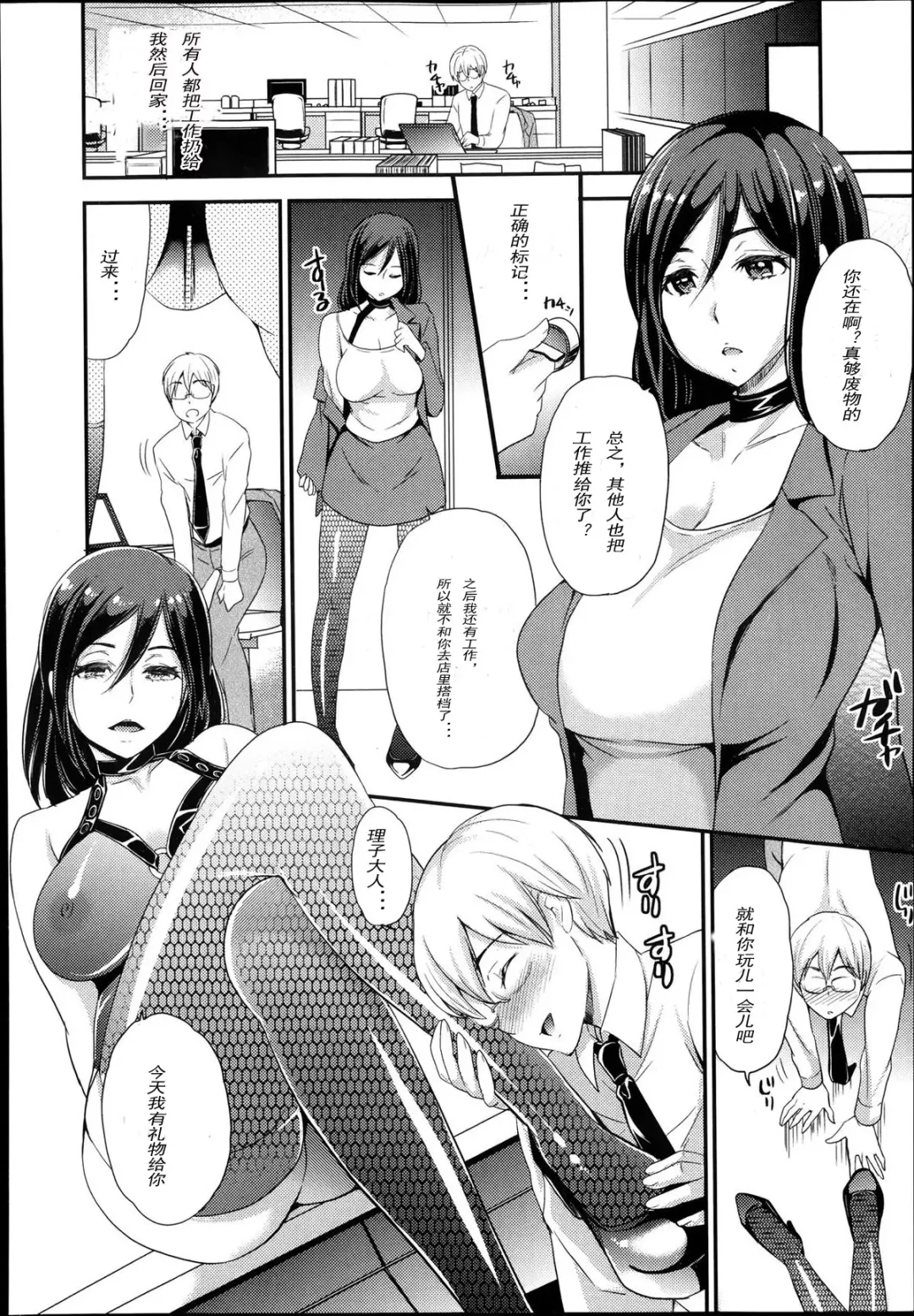 [Sugar Milk] Inu no Seikatsu | A Dog's Life Fhentai - Page 10