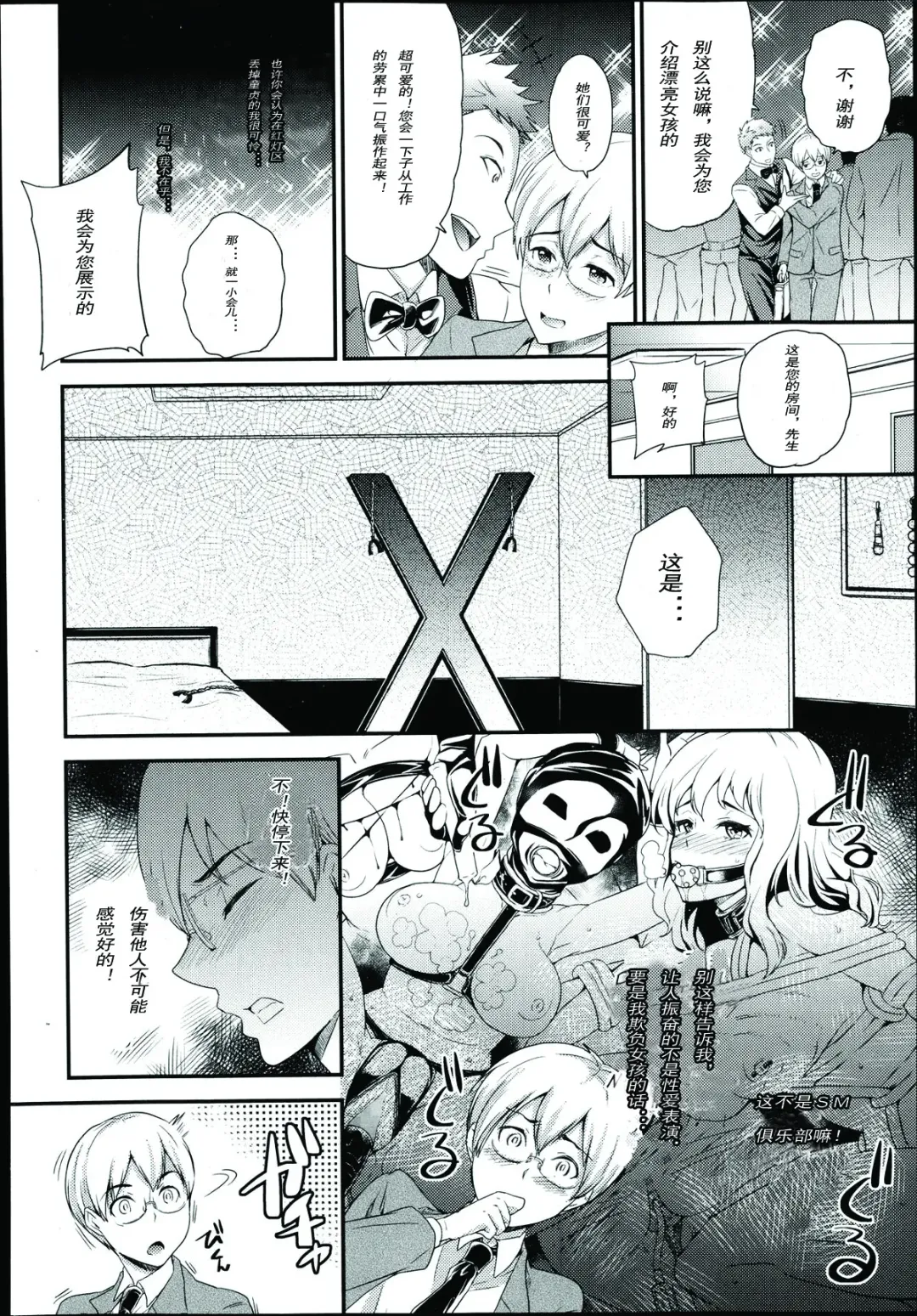 [Sugar Milk] Inu no Seikatsu | A Dog's Life Fhentai - Page 2