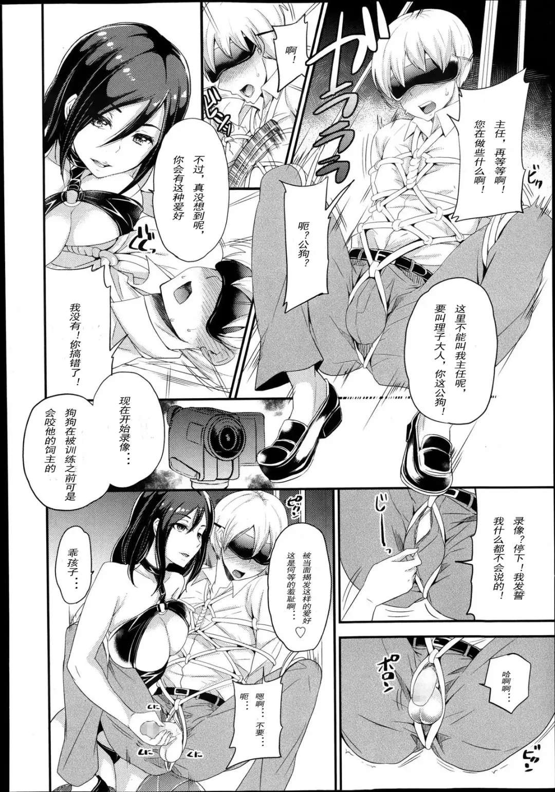 [Sugar Milk] Inu no Seikatsu | A Dog's Life Fhentai - Page 4