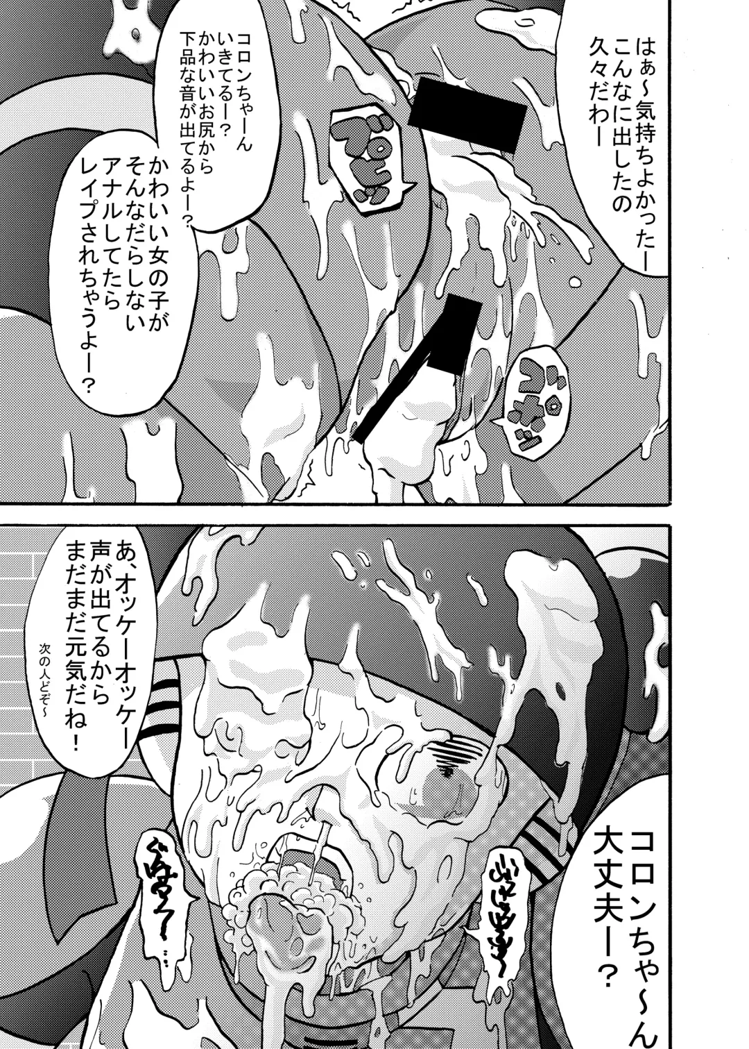 [Metameta] Moeyo Koutetsu Colon Gaiden - Kabeshiri Colon Fhentai - Page 10