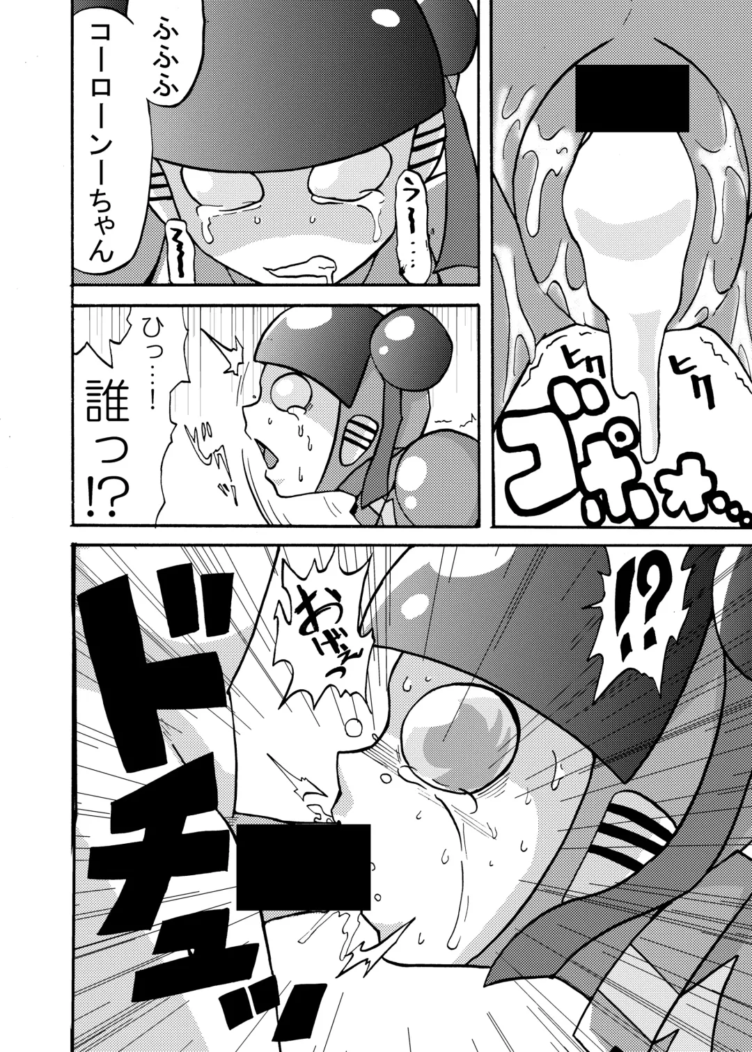 [Metameta] Moeyo Koutetsu Colon Gaiden - Kabeshiri Colon Fhentai - Page 7