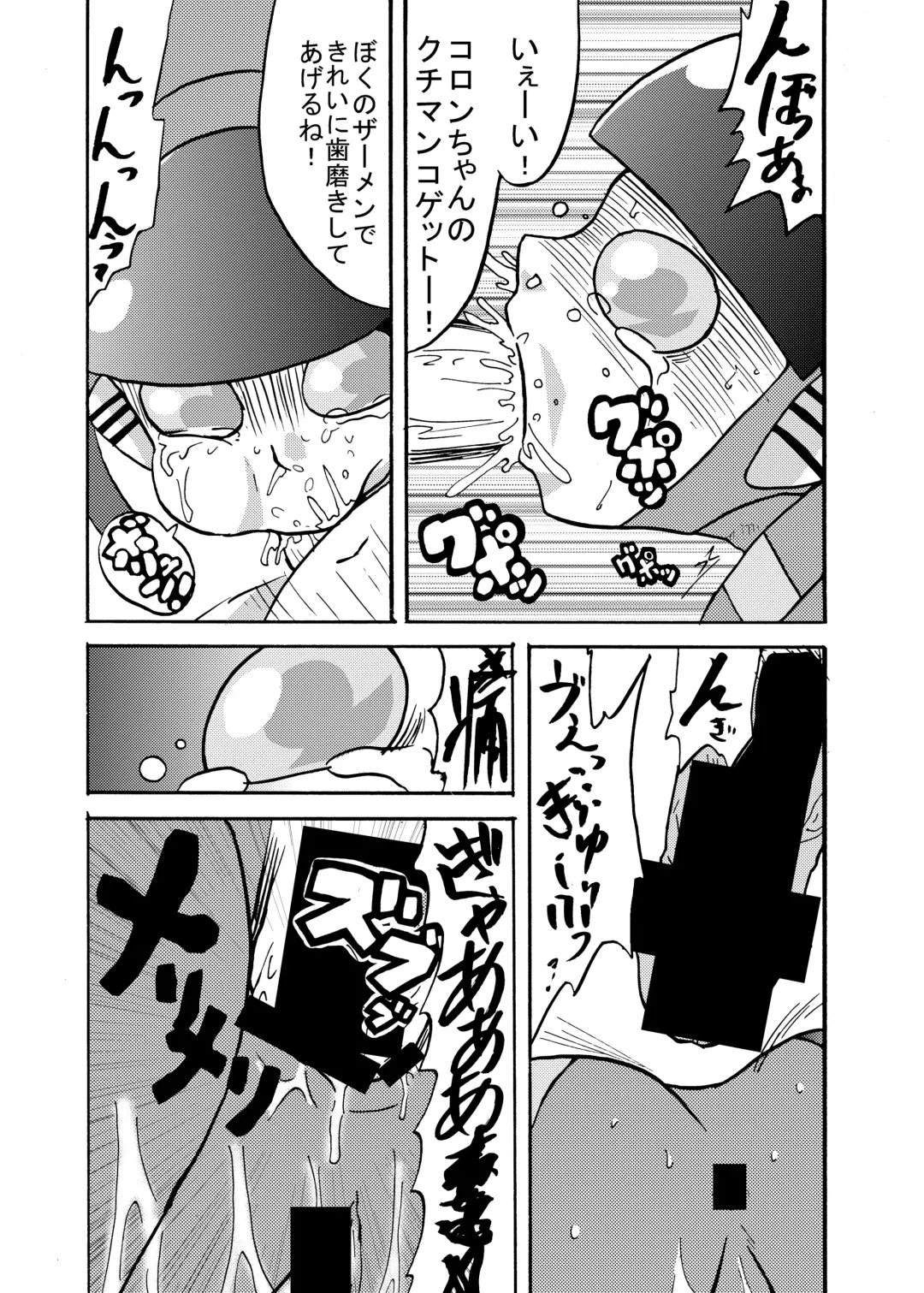 [Metameta] Moeyo Koutetsu Colon Gaiden - Kabeshiri Colon Fhentai - Page 8