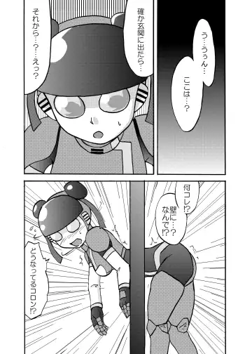 [Metameta] Moeyo Koutetsu Colon Gaiden - Kabeshiri Colon - Fhentai