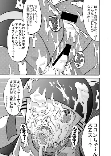 [Metameta] Moeyo Koutetsu Colon Gaiden - Kabeshiri Colon Fhentai - Page 10