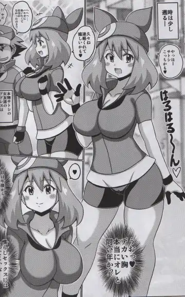 [Koutarosu] Araragi Hakase to Haruka no Hon Fhentai - Page 10