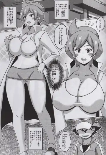 [Koutarosu] Araragi Hakase to Haruka no Hon Fhentai - Page 3