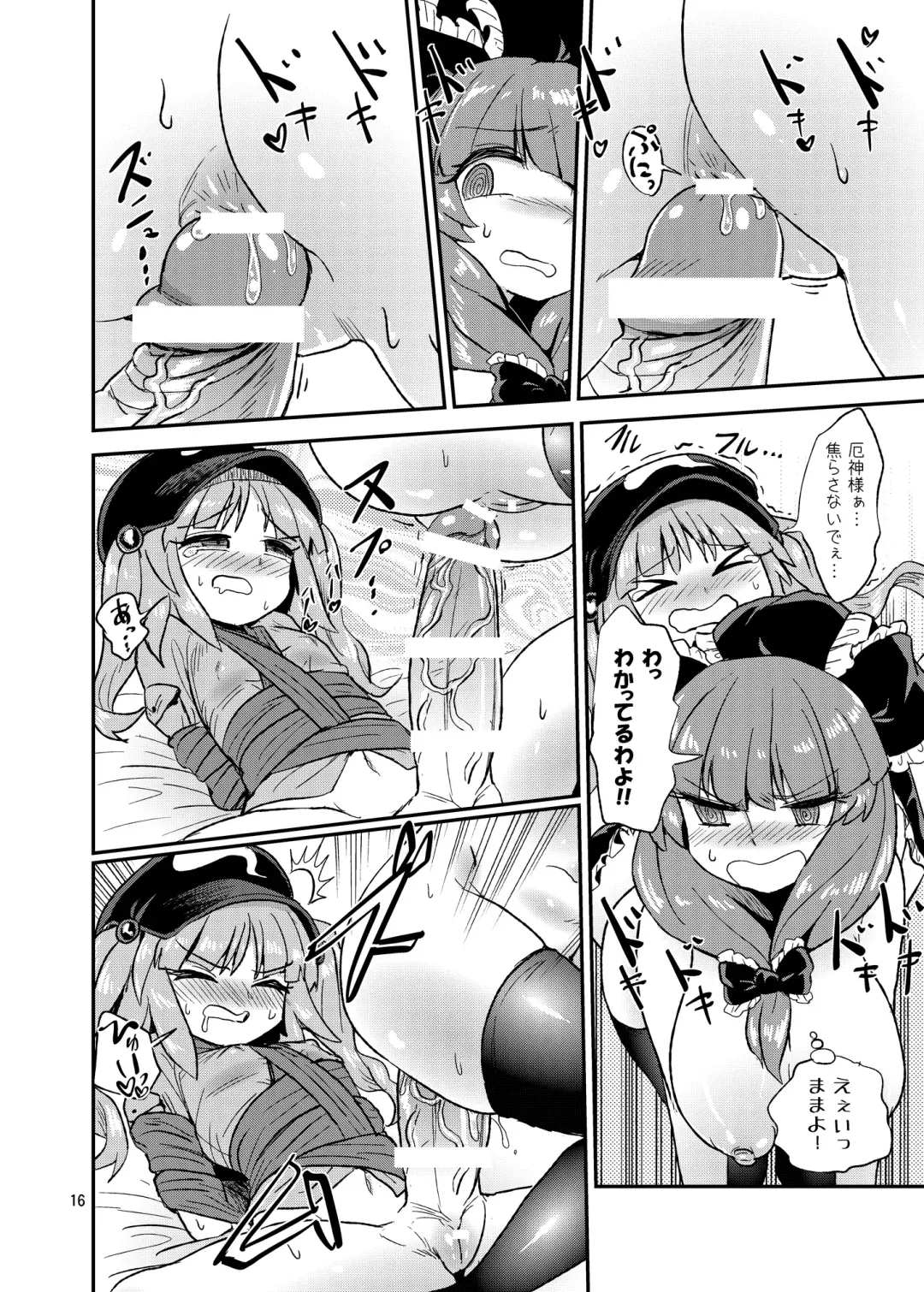 [Magifuro Konnyaku] Futanari Nitori-chan! VS Yakujin-sama Fhentai - Page 15