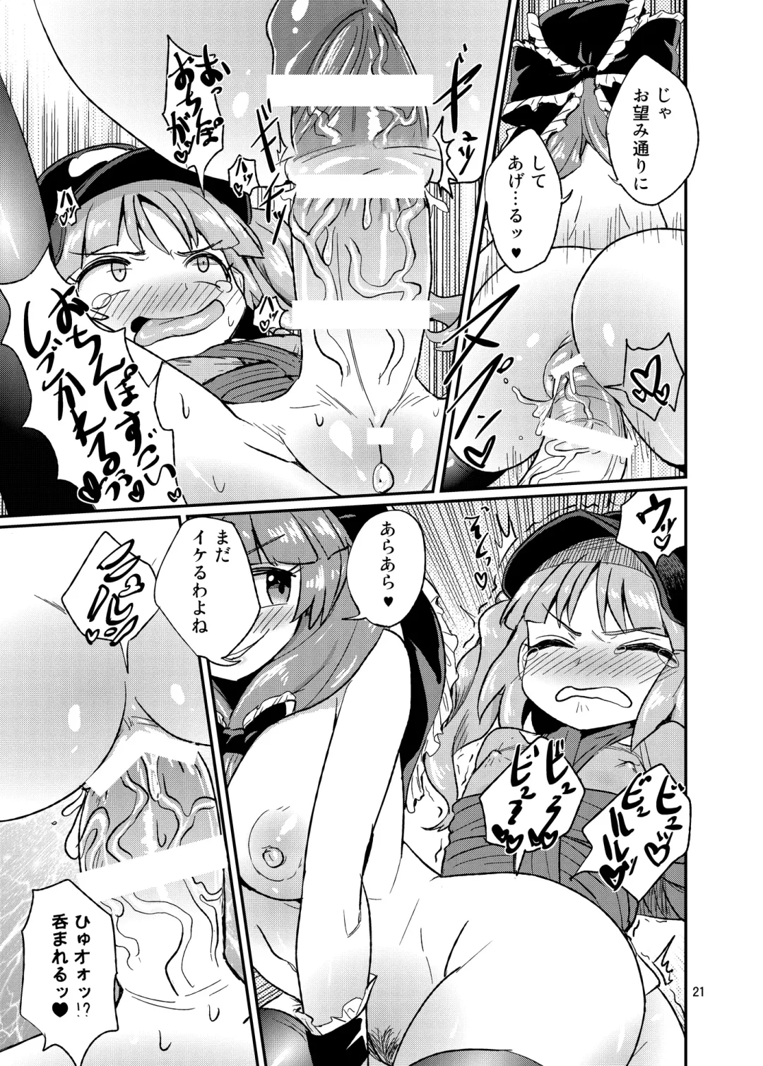 [Magifuro Konnyaku] Futanari Nitori-chan! VS Yakujin-sama Fhentai - Page 20