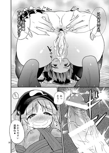 [Magifuro Konnyaku] Futanari Nitori-chan! VS Yakujin-sama Fhentai - Page 19