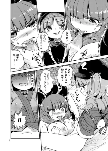 [Magifuro Konnyaku] Futanari Nitori-chan! VS Yakujin-sama Fhentai - Page 7