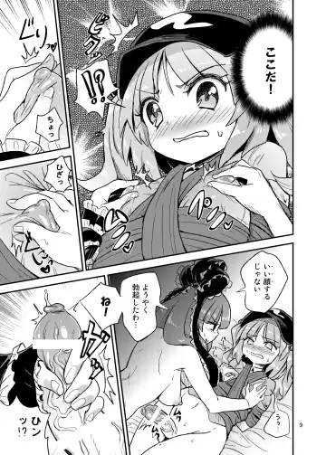 [Magifuro Konnyaku] Futanari Nitori-chan! VS Yakujin-sama Fhentai - Page 8