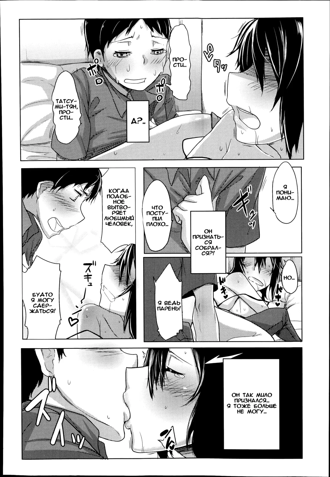 [Bakuya] Toshiue Osananajimi Fhentai - Page 10