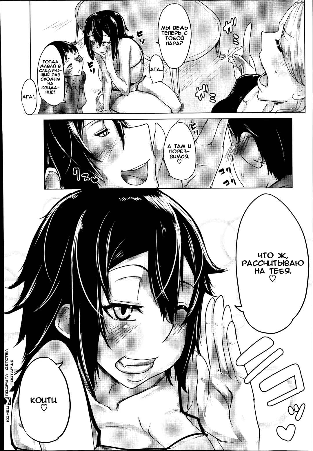 [Bakuya] Toshiue Osananajimi Fhentai - Page 22