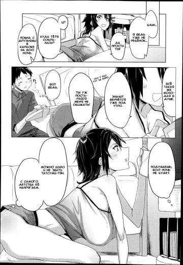 [Bakuya] Toshiue Osananajimi Fhentai - Page 2