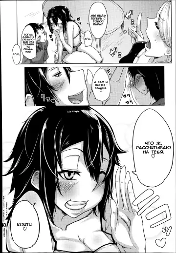 [Bakuya] Toshiue Osananajimi Fhentai - Page 22