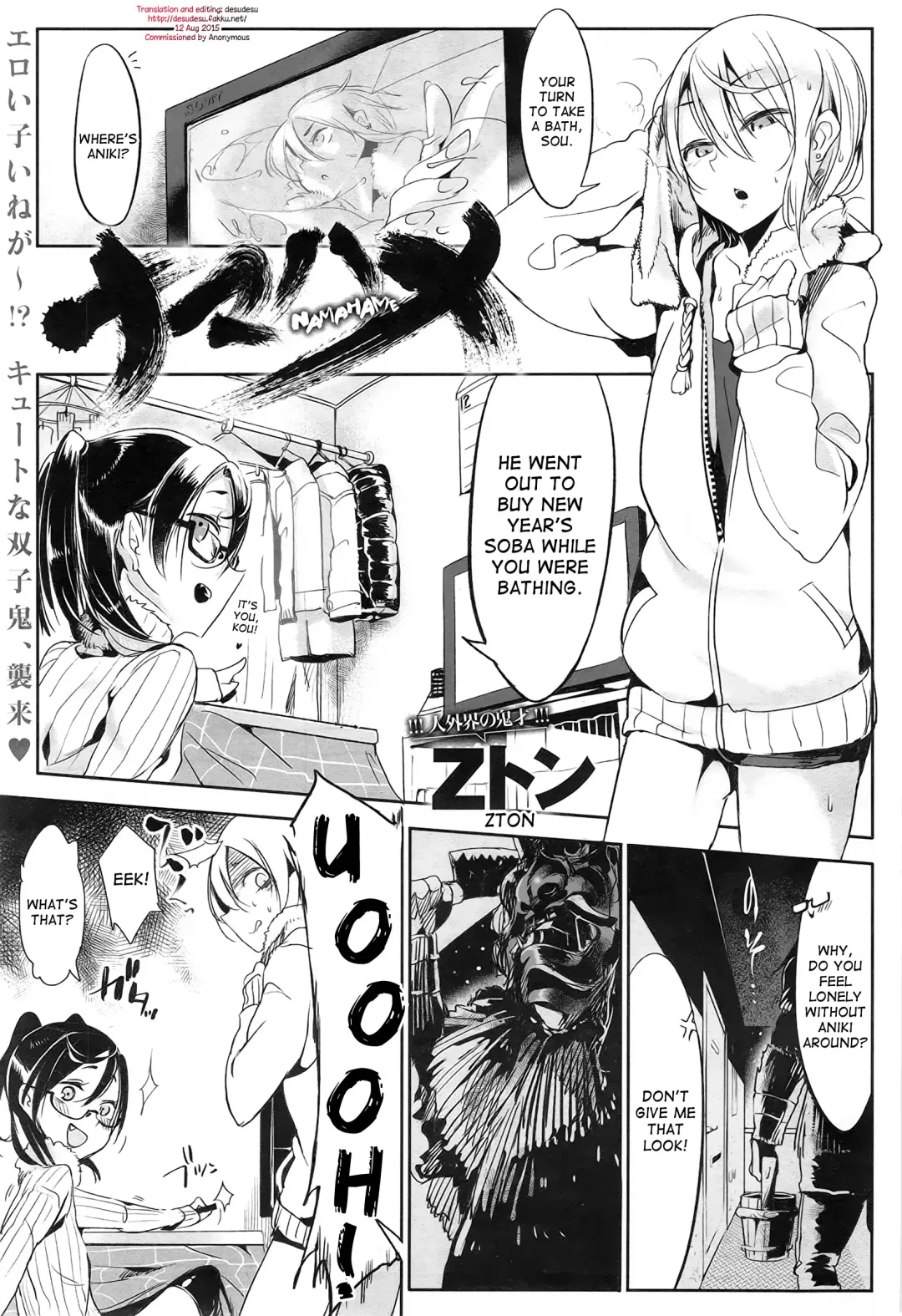 [Z-ton] Namahame Fhentai - Page 1
