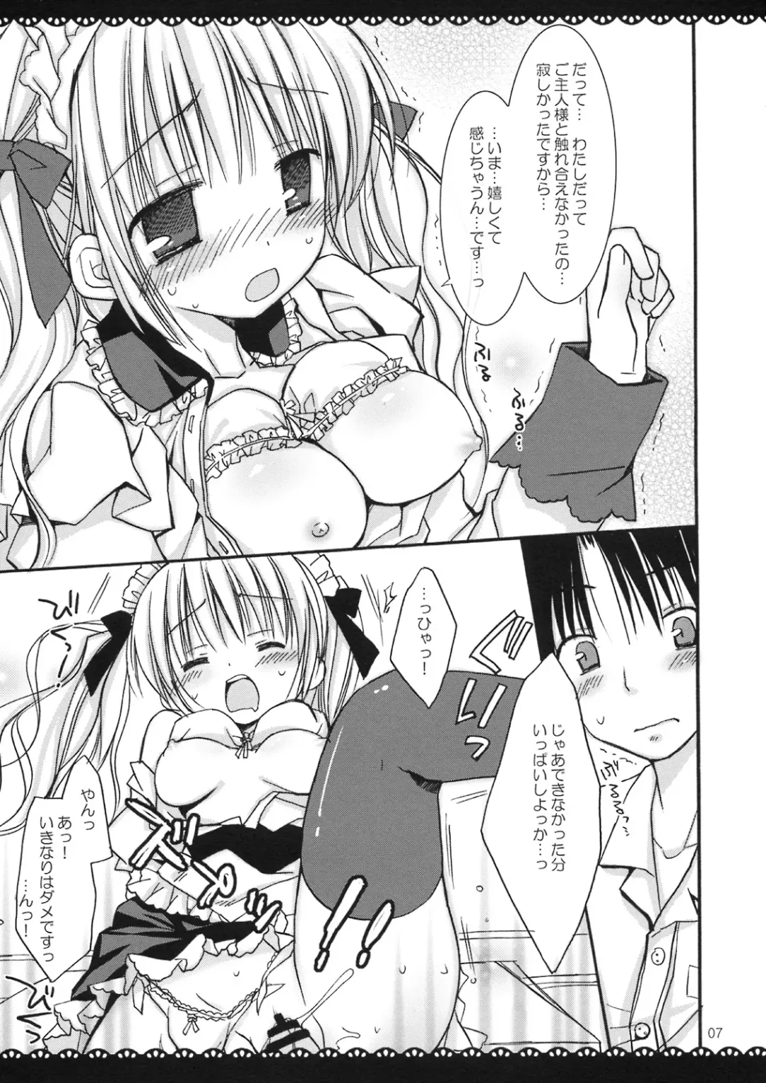 [Ameya Kirica - Rico] Maid x Maid Fhentai - Page 6