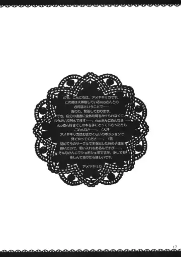 [Ameya Kirica - Rico] Maid x Maid Fhentai - Page 16