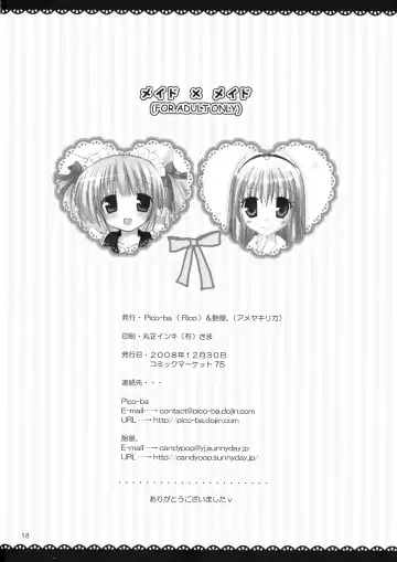 [Ameya Kirica - Rico] Maid x Maid Fhentai - Page 17