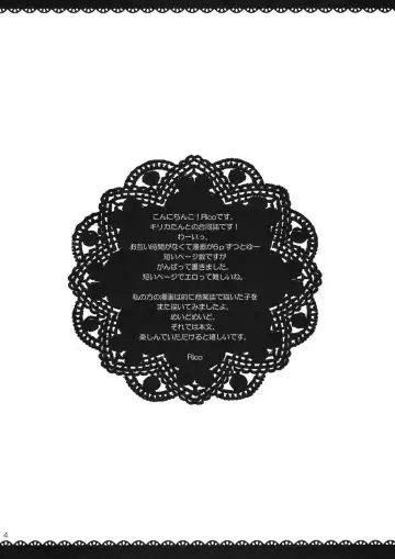 [Ameya Kirica - Rico] Maid x Maid Fhentai - Page 3