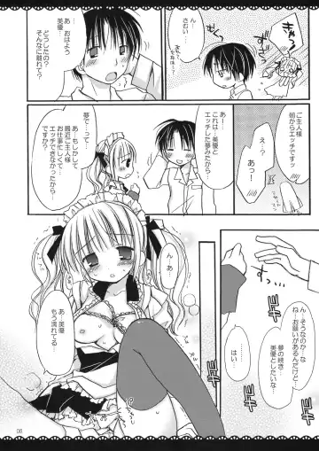 [Ameya Kirica - Rico] Maid x Maid Fhentai - Page 5