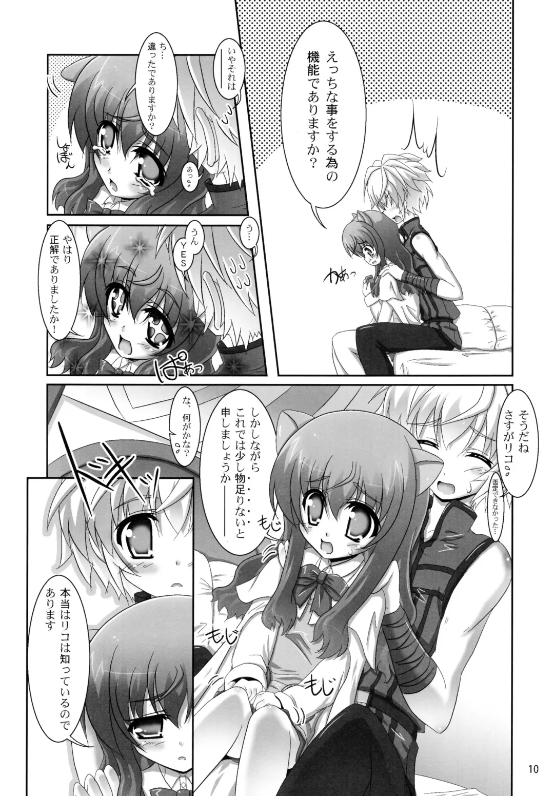 [Bom] Ofuro DAYS 3 Fhentai - Page 10