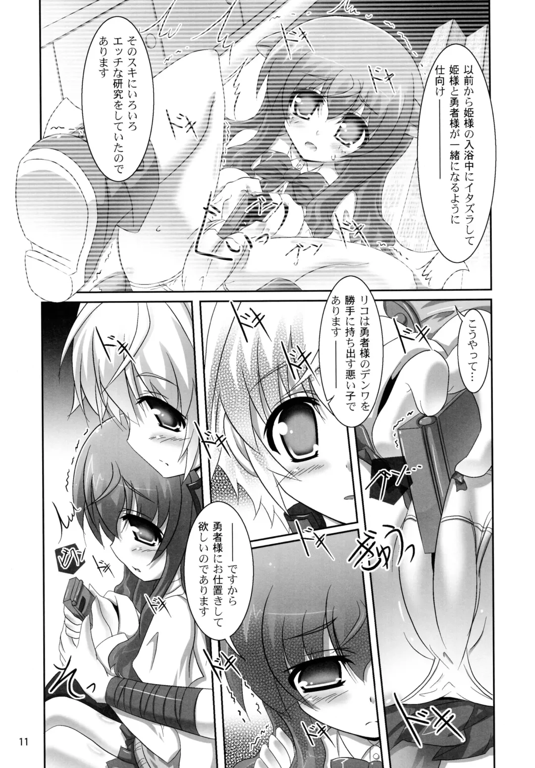 [Bom] Ofuro DAYS 3 Fhentai - Page 11