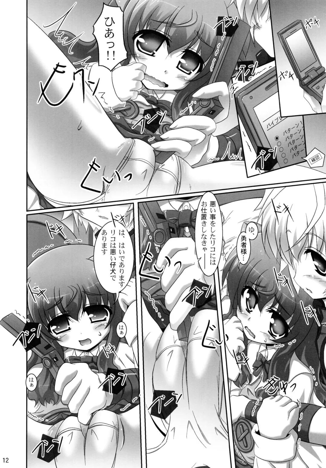 [Bom] Ofuro DAYS 3 Fhentai - Page 12